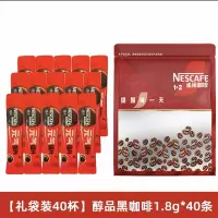 雀 巢 醇品美式黑咖啡40条装特浓纯苦速溶咖啡