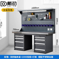 戴劲重型不锈钢工作台操作台维修台车间检验台实验台1.5米双四抽双挂
