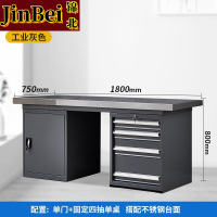 锦北重型不锈钢工作台操作台维修台车间检验台实验台1.8四抽一门单桌