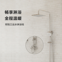 科勒=圆形升降三出水花洒套装77365