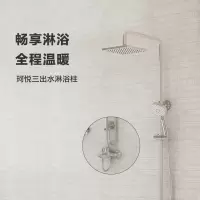 科勒=圆形升降三出水花洒套装77365