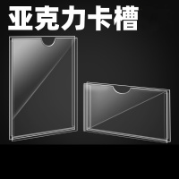 亚克力卡槽凹槽板照片标签插槽广告展示框盒子 单层 横款 6.5*4.5cm