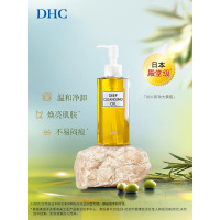 DHC蝶翠诗橄榄卸妆油200ml 温和眼唇脸部卸妆易乳化不油腻