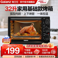 格兰仕Galanz下拉式30升卧式电烤箱双层玻璃门上下一体控温DX30