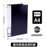晨光(M&G) ADM95087 文件夹单强力夹新锐派A4(黑) 10个装
