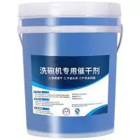 催干剂清洁剂洗涤剂