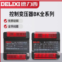 德力西 变压器 BK-50VA 220V/36V 1个