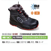 SIR 20345 防砸防穿刺防静电劳保鞋