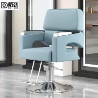 戴劲理发椅美发凳发廊专用升降旋转可放倒剪发椅雾霾蓝上座-银色圆盘