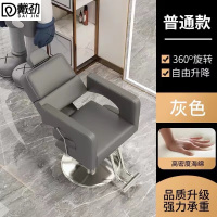 戴劲理发椅美发凳发廊升降可放倒剪发椅灰色-银色圆盘(普通款-可放倒)