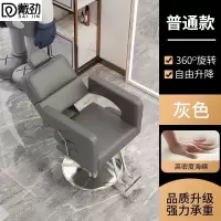 戴劲理发椅美发凳发廊升降可放倒剪发椅灰色-银色圆盘(普通款-可放倒)