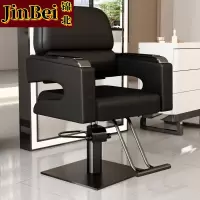 锦北理发椅美发凳发廊专用升降旋转可放倒剪发椅黑色黑色不锈钢方盘
