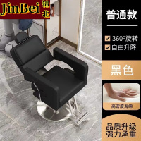 锦北理发椅美发凳发廊升降可放倒剪发椅黑色-银色圆盘(普通款-可放倒)