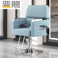 晋舰理发椅美发凳发廊专用升降旋转可放倒剪发椅雾霾蓝上座-银色圆盘