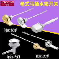 抽水马桶冲水开关 C款 侧扳手镀银色