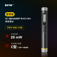 OFW 光纤工程笔20mW红光笔光功率计红光光纤笔光纤测试仪便携红光源打光笔充电红光笔