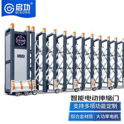 启功铝合金伸缩门机头