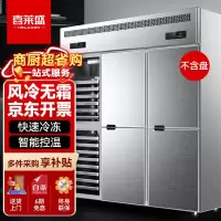 喜莱盛商用六门冰柜冷藏冷冻风冷插盘立式冷柜 六开门厨房冰箱商用学校饭店酒店厨房设备 XLS-6FSP1