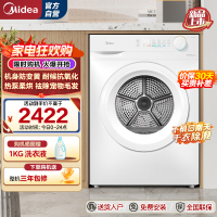 美的(Midea)全自动热泵烘干机10公斤家用大容量干衣机除螨除潮 毛屑过滤紫外线除菌 11F白色 MH100V11F
