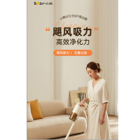 小熊(Bear)吸尘器XCQ-E06F1