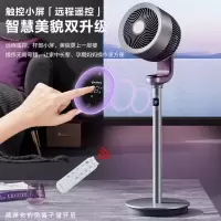 艾美特(Airmate) FA18-RD70 PRO天鹅PRO空气循环扇