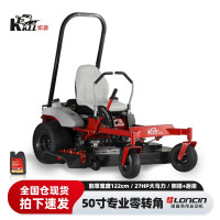 凯姿(KAZZ)KZ5025LL 坐骑式草坪车川崎动力零转角割草机剪草机液压驱动草坪机 单位:台