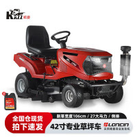 凯姿(KAZZ)LX42 坐骑式割草机草坪修剪机除草机四冲程骑乘式侧排草坪车 单位:台