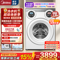 美的(Midea)可爱多滚筒洗衣机全自动滚筒单洗 11KG三筒内衣洗 MG11GGEX