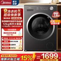[苏宁自营]美的(Midea)滚筒洗衣机全自动12公斤大容量1.21高洗净比MG12V56T