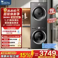 小天鹅(LittleSwan)滚筒洗衣机全自动家用 10KG大容量 超薄 TG10V28T+TH10VH28T