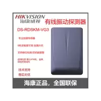 海康威视移位振动探测器震动探测器ATM机金库墙壁振动探测器银行安全报警探测器 DS-RDSKM-VG3