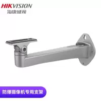 海康威视(HIKVISION)防爆支架 防爆监控摄像头支架 铝合金壁装支架 摄像机角度调节 底座可旋转支架 壁装支架