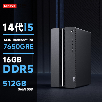 联想(Lenovo)GeekPro设计师游戏台式电脑主机(14代i5-14400F RX7650 8GB显卡 16G DDR5 512G SSD )