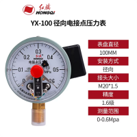 红 旗 仪 表 YX-100电接点压力表;0~6MPa