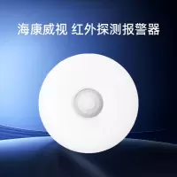 海康威视室内吊装壁挂式有线吸顶双鉴探测器红外微波吸顶双鉴红外探测器PDCL12DT-EG