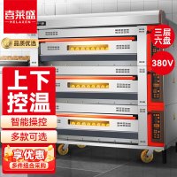 喜莱盛电烤箱商用三层六盘型专业烤炉蛋糕面包软包欧包烘炉工程款XLS-3K6PG