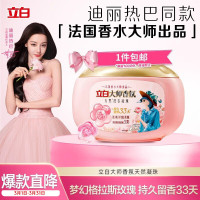 立白 大师香氛天然洗衣凝珠(梦幻格拉斯玫瑰)300克(30颗) 33天留香 浓缩洗衣液