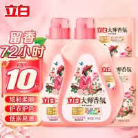 立白大师香氛洗衣液2kg*2+立白大师香氛天然洗衣液(梦幻格拉斯玫瑰)500克*2 [共10斤]