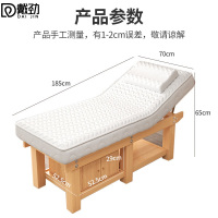 戴劲美容床理疗床推拿按摩床针灸床乳胶款原木腿白垫185*70cm带柜