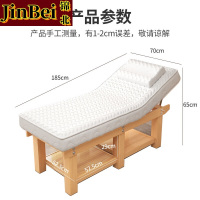 锦北美容床理疗床采耳推拿按摩床针灸床乳胶款原木腿白垫185*70cm