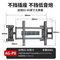 艾歌超薄大承重嵌入式电视伸缩挂架65-90英寸电视支架 适用小米海信TCL创维等 不挡插座 不挡音响AG-P8