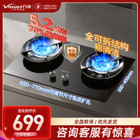 万和(Vanward)[新升级蓝莲花B9S]5.2kW猛火燃气灶嵌入式家用煤气双炉灶具新国标一级能效 天然气