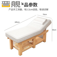 晋舰美容床理疗床采耳推拿按摩床针灸床乳胶款原木腿白垫185*70cm