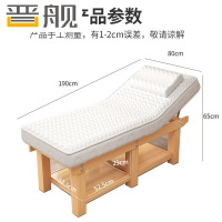 晋舰美容床理疗床采耳推拿按摩床针灸床乳胶款原木腿白垫190*80cm