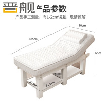 晋舰美容床理疗床采耳推拿按摩床针灸床乳胶款白木腿白垫185*70cm