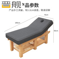 晋舰美容床理疗床采耳推拿按摩床针灸床乳胶款原木腿灰垫185*70cm