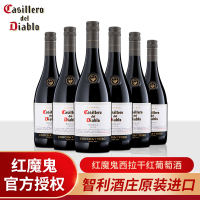 干露红魔鬼官方正品西拉干红葡萄酒智利原瓶进口红酒整箱装750ML