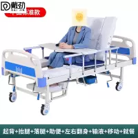 戴劲医用护理床老人护理床家用多功能康复床医疗床养老院 中曲标准款