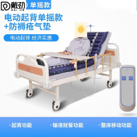 戴劲多功能护理床家用手电动病床全自动瘫痪病人医用床翻身康复床