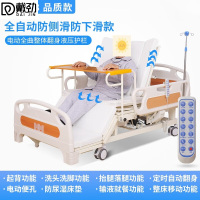 戴劲多功能护理床手电动病床全自动瘫痪病人医用床翻身康复床手电两用整体翻身防侧滑升级大护栏